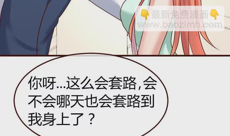 第104话 套路(1/2)-第104话