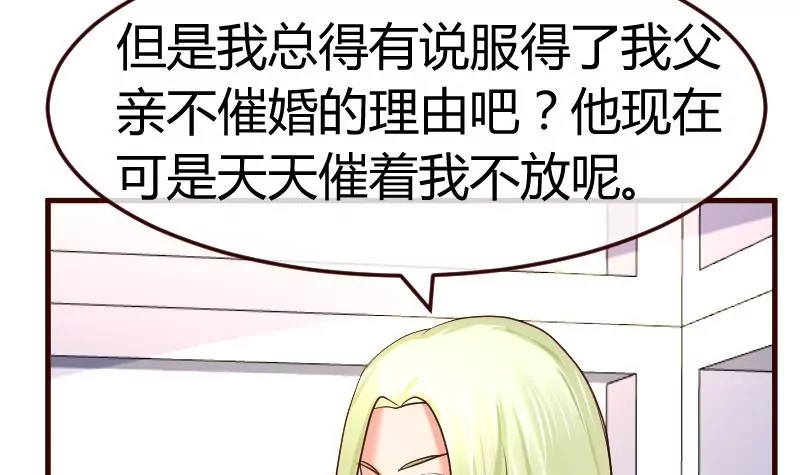 第106话 正式的追求(1/2)-第106话