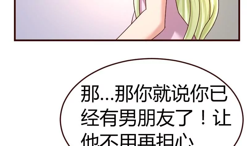 第106话 正式的追求(1/2)-第106话