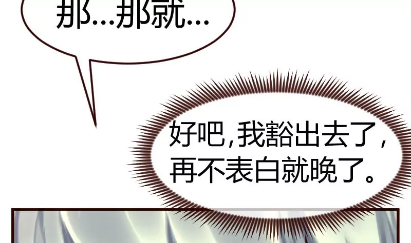第106话 正式的追求(1/2)-第106话