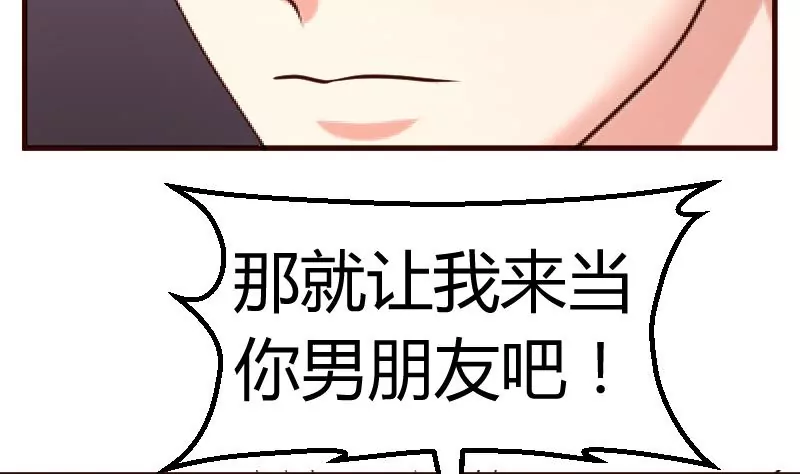 第106话 正式的追求(1/2)-第106话