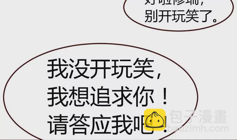 第106话 正式的追求(1/2)-第106话