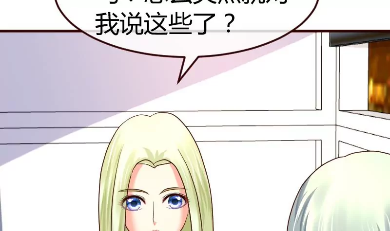 第106话 正式的追求(1/2)-第106话