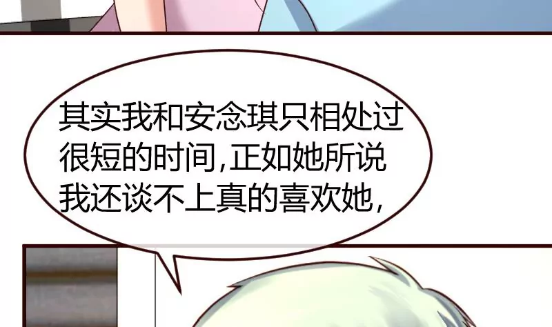 第106话 正式的追求(1/2)-第106话