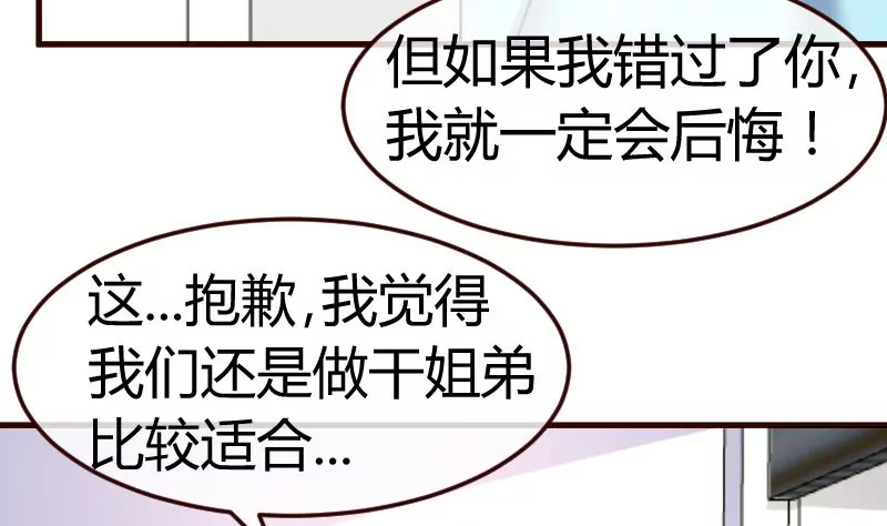 第106话 正式的追求(1/2)-第106话