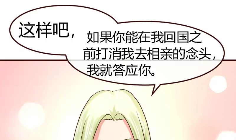 第106话 正式的追求(1/2)-第106话