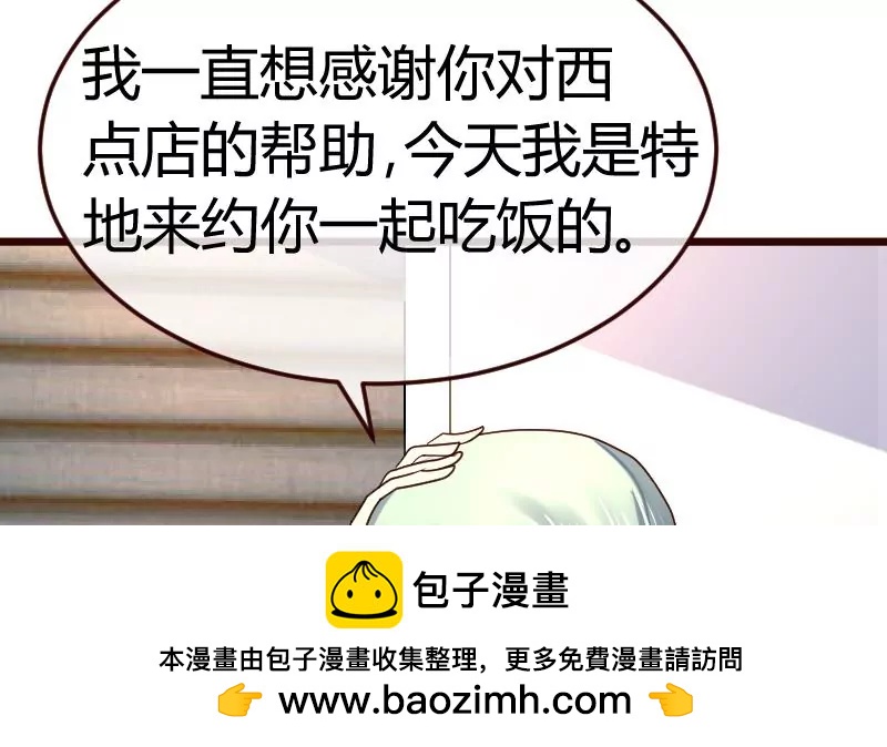 第106话 正式的追求(1/2)-第106话