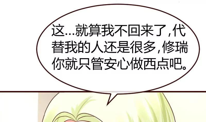 第106话 正式的追求(1/2)-第106话