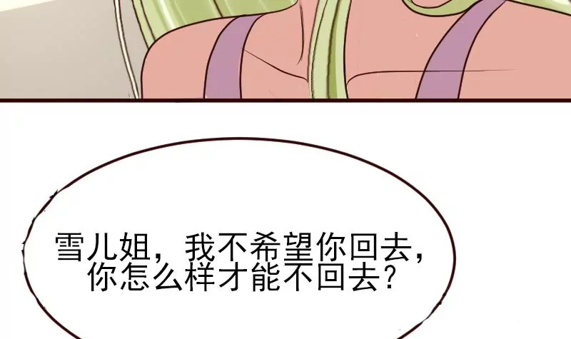 第106话 正式的追求(1/2)-第106话