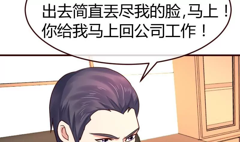 第108话 父子闹翻(1/2)-第108话