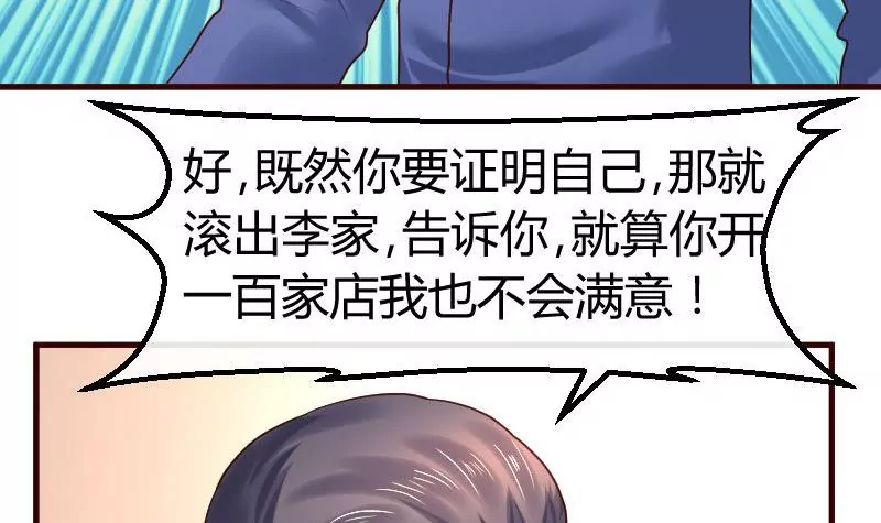 第108话 父子闹翻(1/2)-第108话