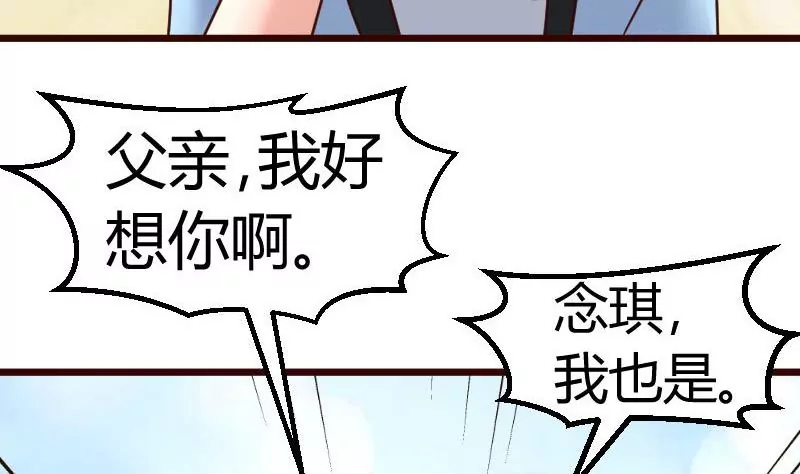 第110话 父女团聚(1/2)-第110话