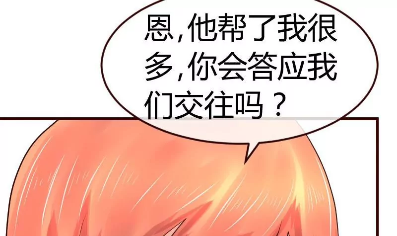 第112话 重归于好(1/2)-第112话