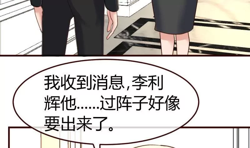 第114话 利辉出狱(1/2)-第114话