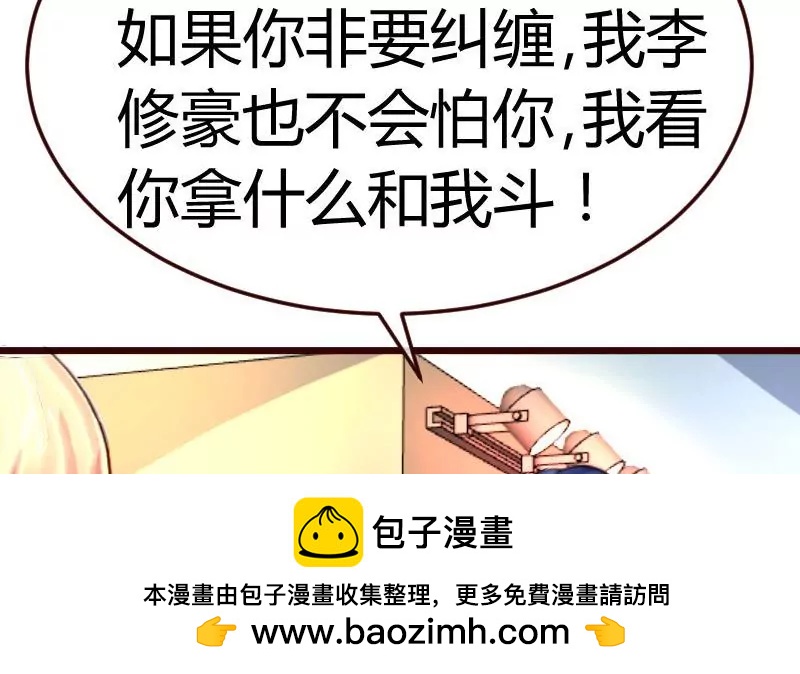 第116话 发狂的利辉(1/2)-第116话