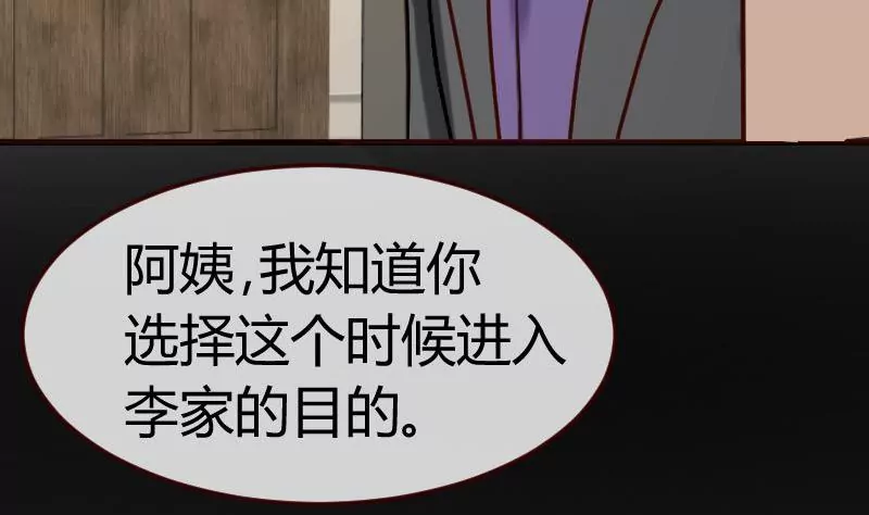 第122话 深仇大恨(1/2)-第122话
