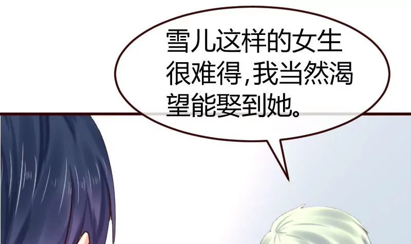 第128话 结婚的条件(1/2)-第128话