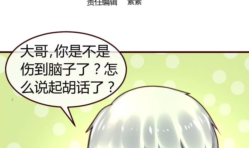 第128话 结婚的条件(1/2)-第128话