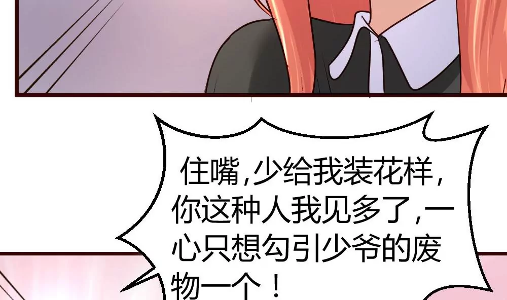 第14话 暴怒的女人-第14话