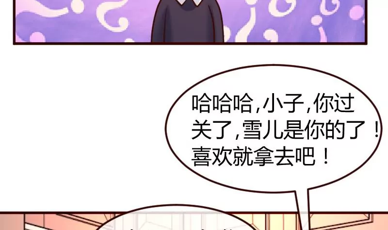 第132话 过关啦(1/2)-第132话
