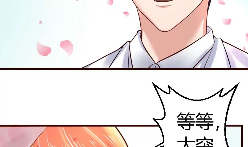 第16话 白马王子-第16话