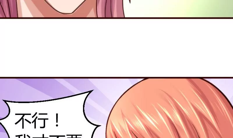 第20话 二少爷的诡计-第20话