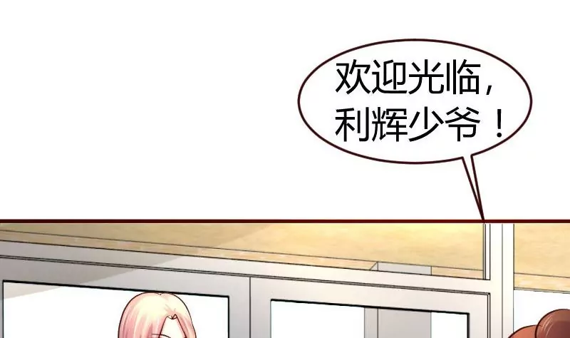 第20话 二少爷的诡计-第20话
