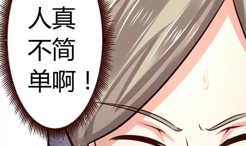 第28话 测试能力-第28话