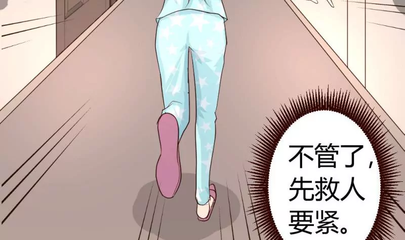 第4话 突发火灾(1/2)-第4话