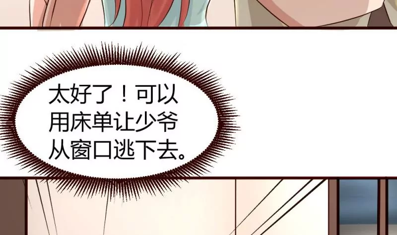 第4话 突发火灾(1/2)-第4话