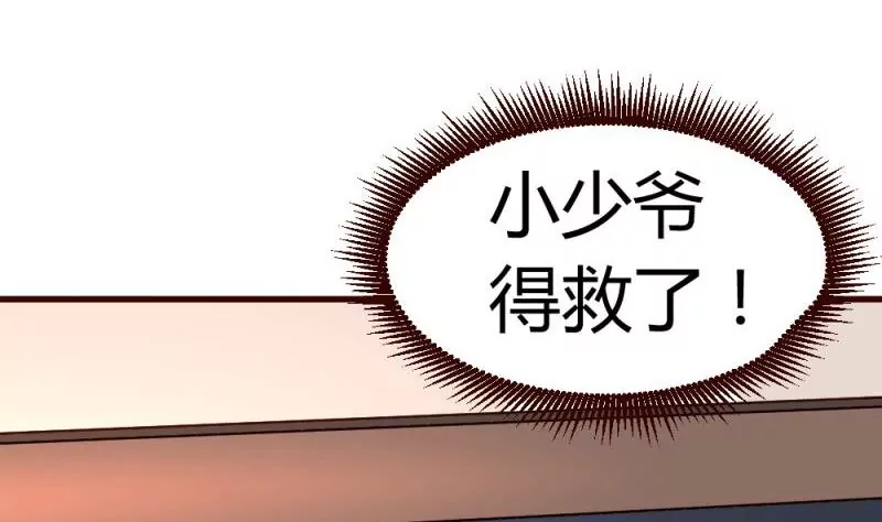 第4话 突发火灾(1/2)-第4话