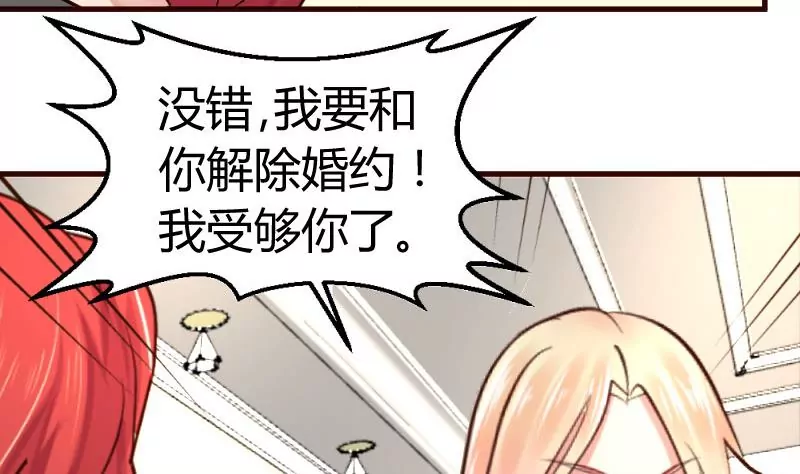 第32话 解除婚约-第32话