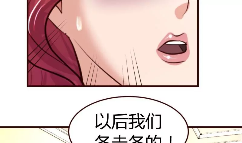 第32话 解除婚约-第32话