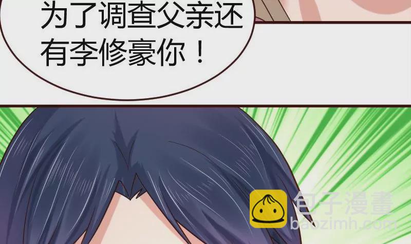 第36话 挑拨离间-第36话