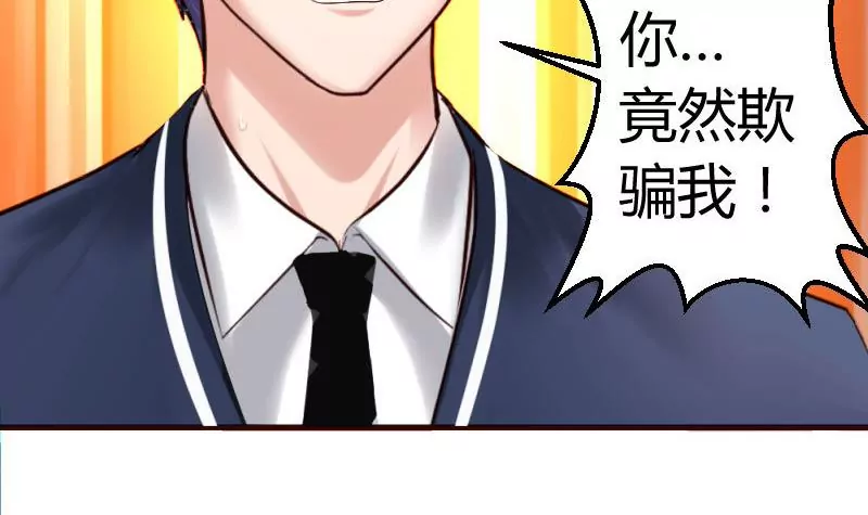 第36话 挑拨离间-第36话