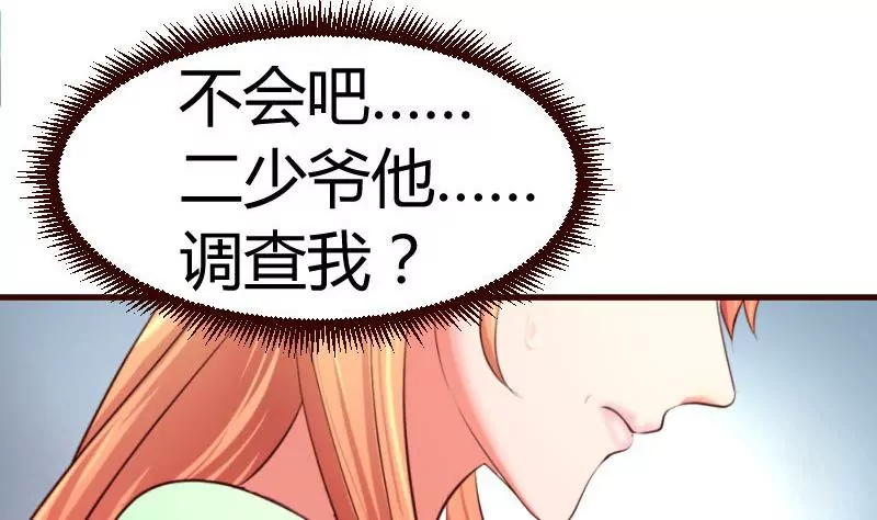 第36话 挑拨离间-第36话