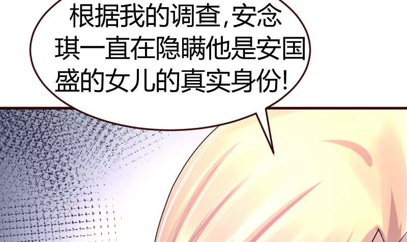 第36话 挑拨离间-第36话