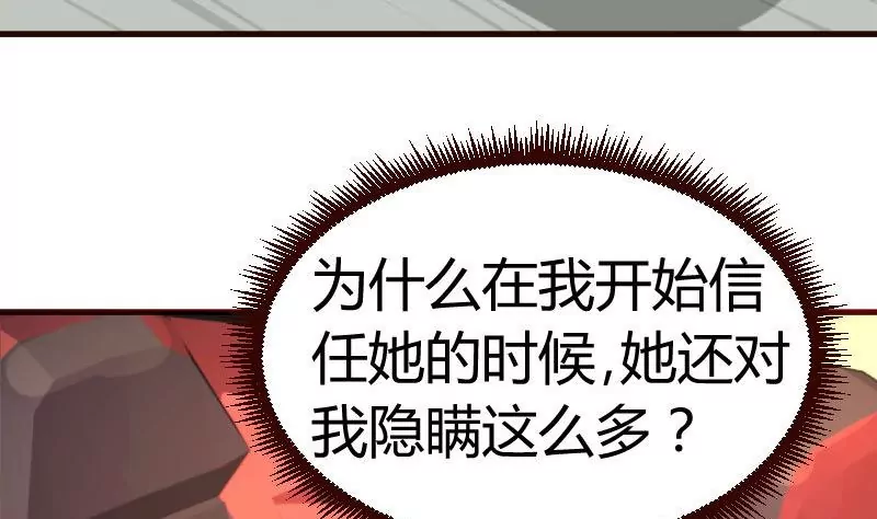 第38话 绑架-第38话