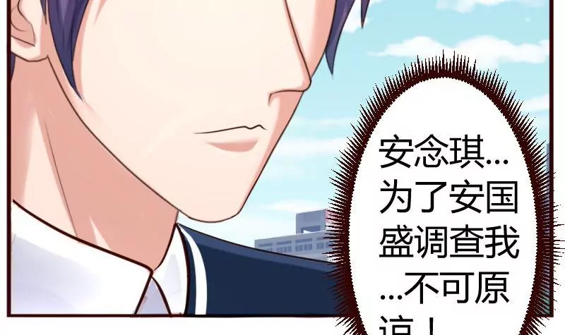 第38话 绑架-第38话
