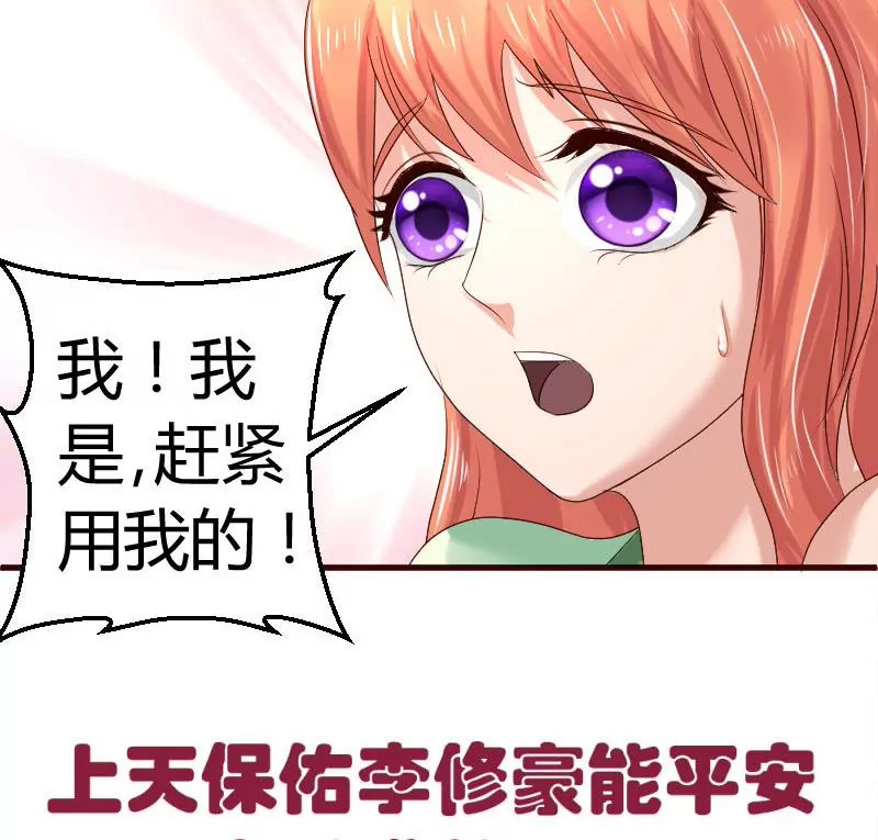 第44话 急救-第44话