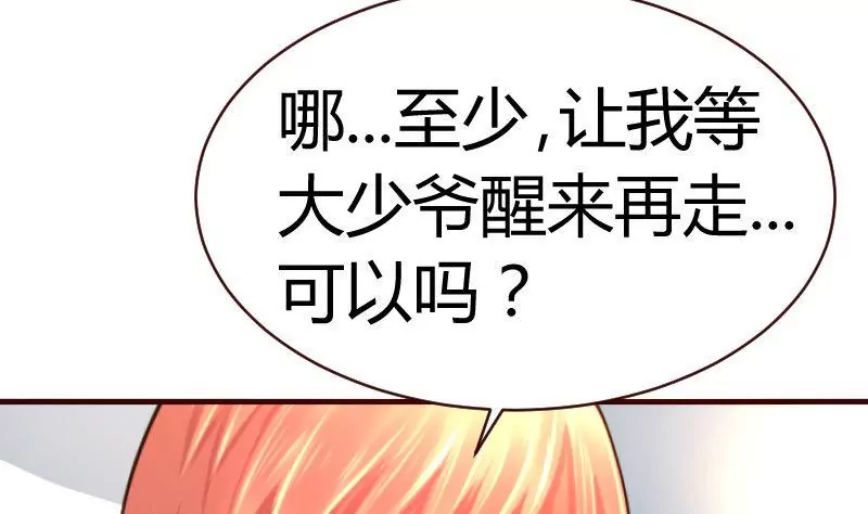 第46话 离开-第46话
