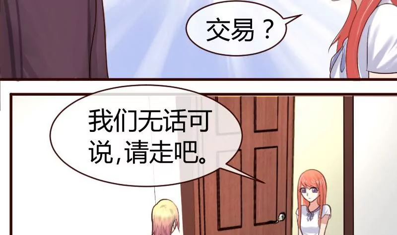 第48话 交易-第48话