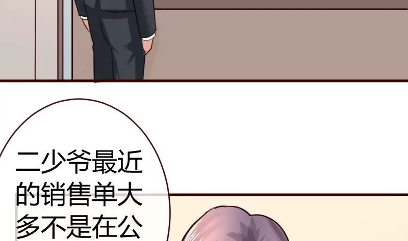 第50话 利辉的求婚-第50话