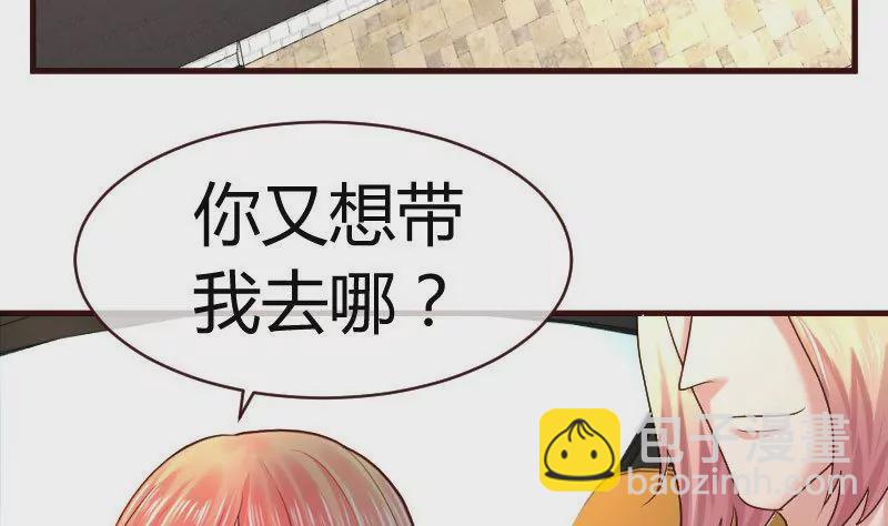 第50话 利辉的求婚-第50话
