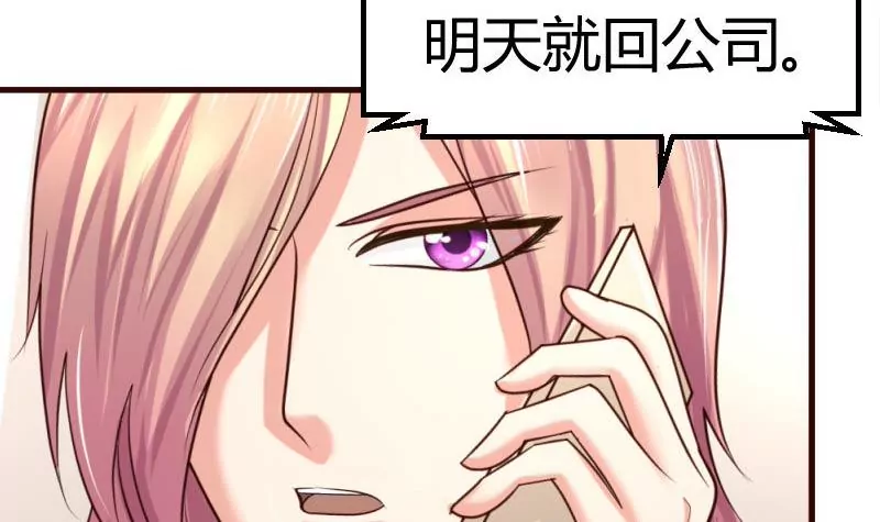 第50话 利辉的求婚-第50话