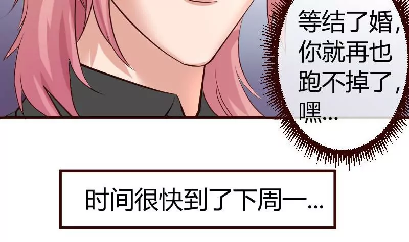 第54话 逼供-第54话