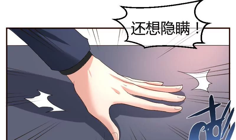 第54话 逼供-第54话