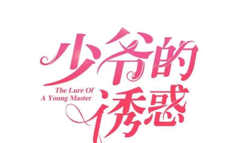 第64话 控制不住-第64话