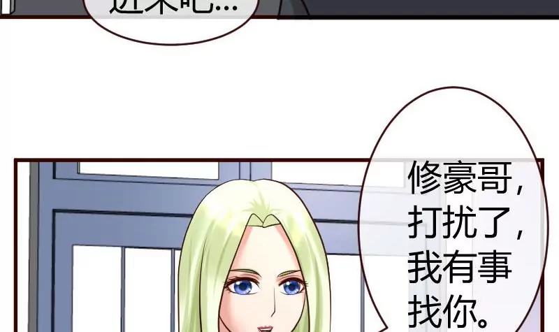 第66话 李修豪的改变-第66话
