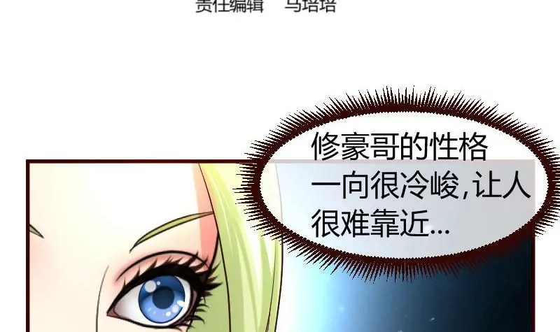 第66话 李修豪的改变-第66话